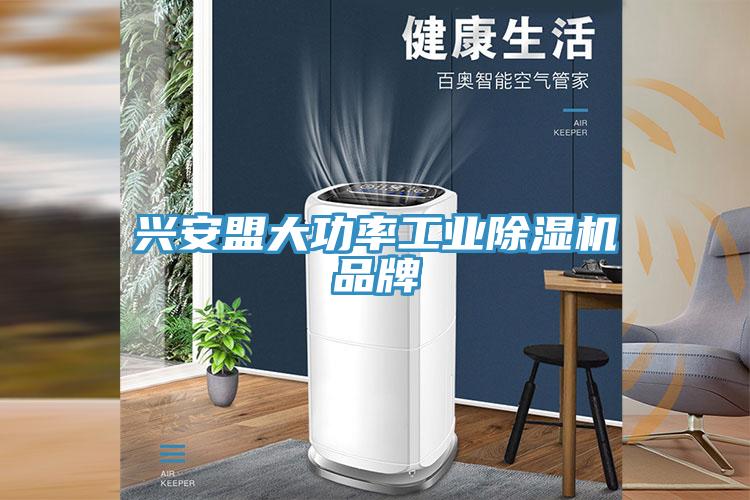 兴安盟大功率工业小黄片直播视频品牌