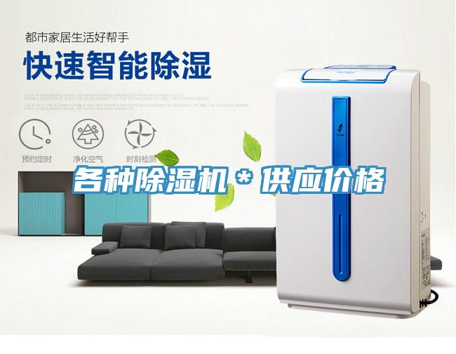 各种小黄片直播视频＊供应价格