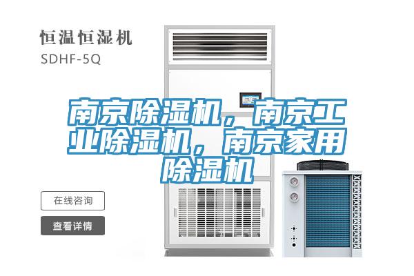 南京小黄片直播视频，南京工业小黄片直播视频，南京家用小黄片直播视频