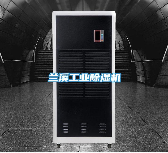 兰溪工业小黄片直播视频