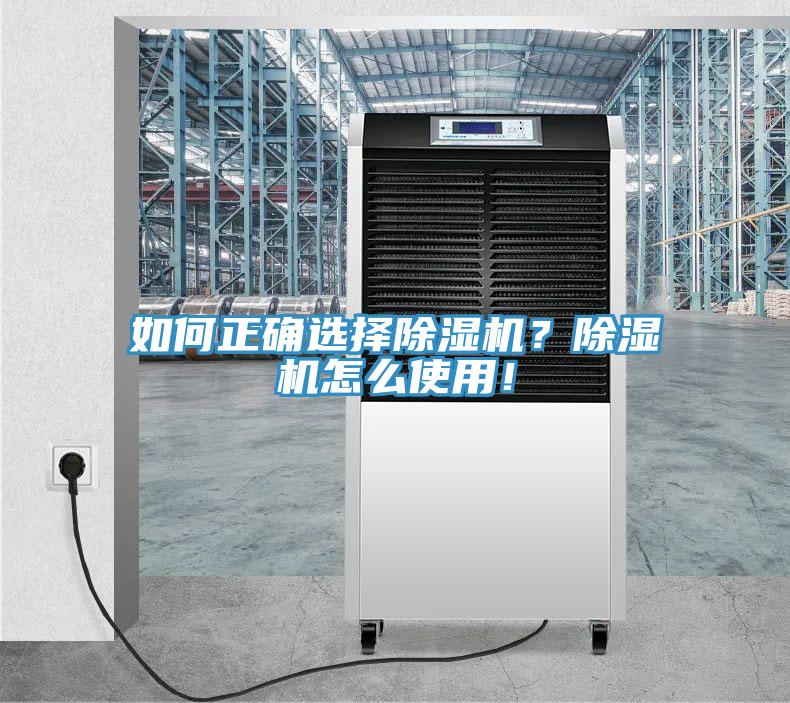 如何正确选择小黄片直播视频？小黄片直播视频怎么使用！