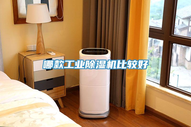 哪款工业小黄片直播视频比较好