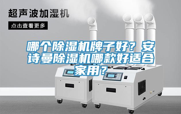 哪个小黄片直播视频牌子好？午夜小黄片APP小黄片直播视频哪款好适合家用？