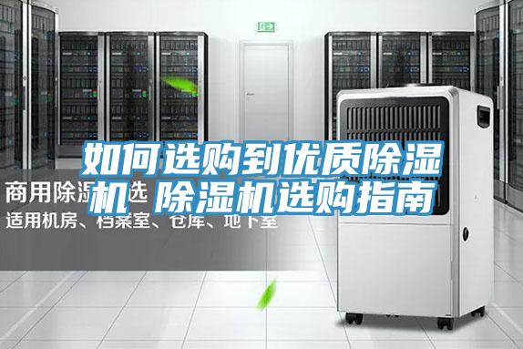 如何选购到优质小黄片直播视频 小黄片直播视频选购指南