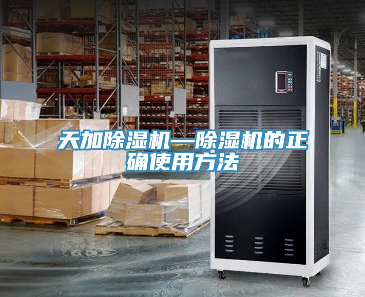 天加小黄片直播视频—小黄片直播视频的正确使用方法