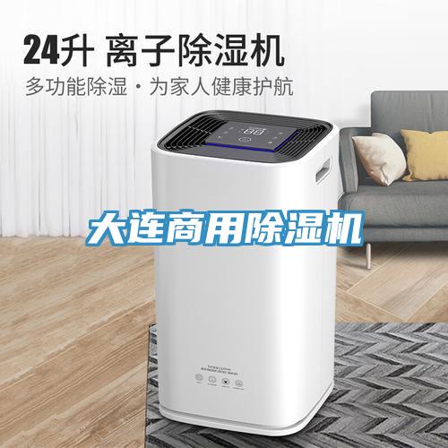 大连商用小黄片直播视频