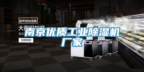 南京优质工业小黄片直播视频厂家