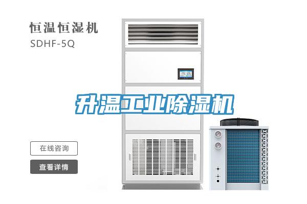 升温工业小黄片直播视频