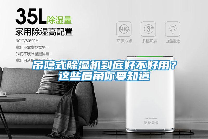 吊隐式小黄片直播视频到底好不好用？这些眉角你要知道