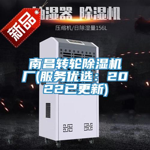 南昌转轮小黄片直播视频厂(服务优选：2022已更新)
