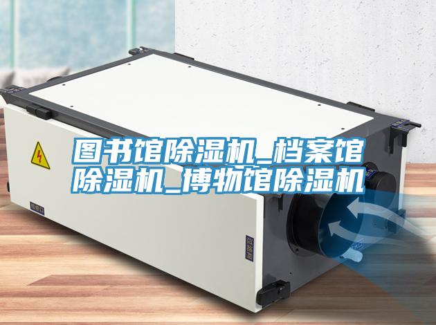 图书馆小黄片直播视频_档案馆小黄片直播视频_博物馆小黄片直播视频