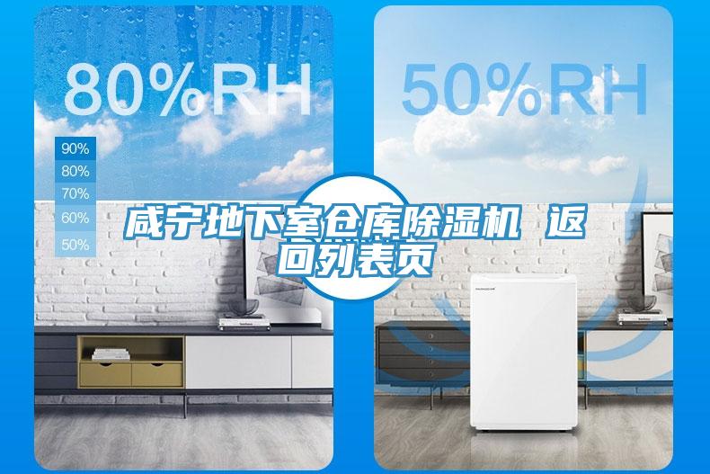 咸宁地下室仓库小黄片直播视频 返回列表页