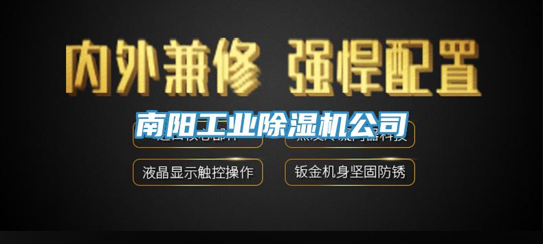 南阳工业小黄片直播视频公司