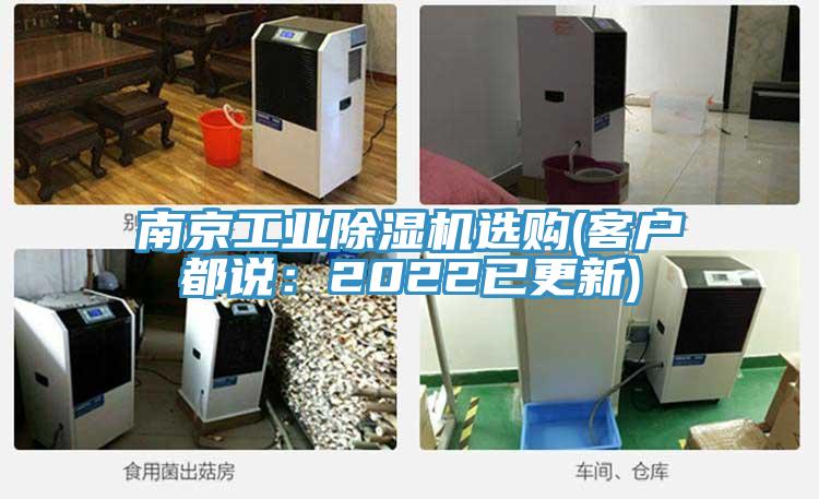 南京工业小黄片直播视频选购(客户都说：2022已更新)