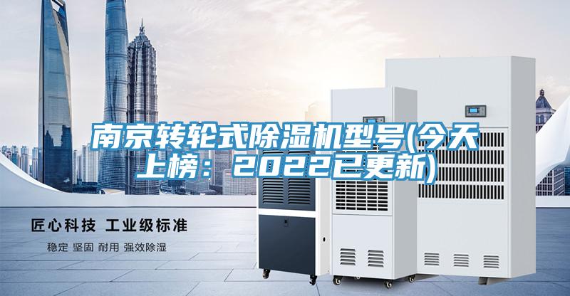 南京转轮式小黄片直播视频型号(今天上榜：2022已更新)