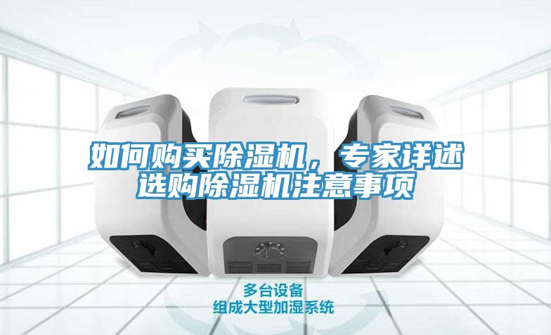 如何购买小黄片直播视频，专家详述选购小黄片直播视频注意事项