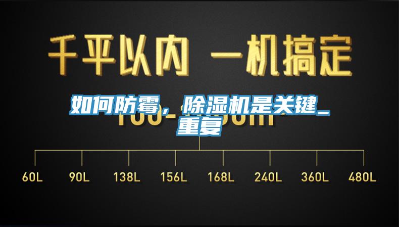 如何防霉，小黄片直播视频是关键_重复