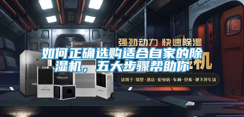 如何正确选购适合自家的小黄片直播视频，五大步骤帮助你