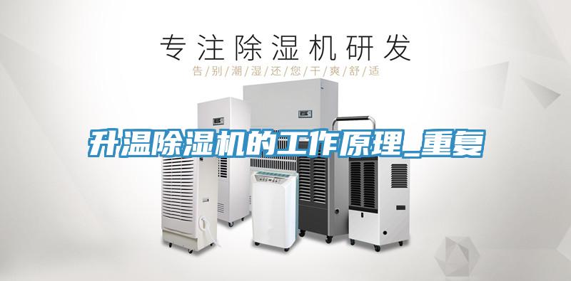 升温小黄片直播视频的工作原理_重复