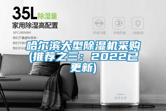 哈尔滨大型小黄片直播视频采购(推荐之三：2022已更新)