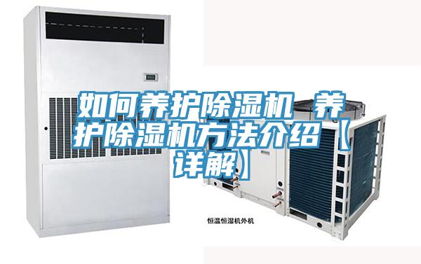 如何养护小黄片直播视频 养护小黄片直播视频方法介绍【详解】