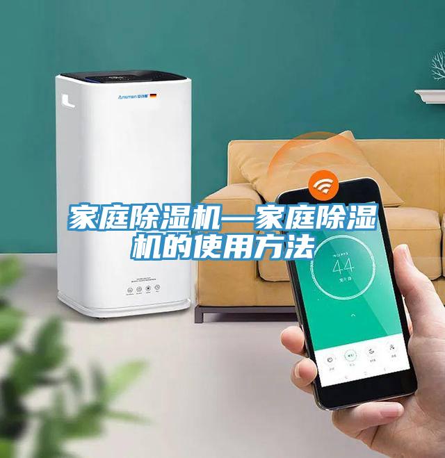 家庭小黄片直播视频—家庭小黄片直播视频的使用方法