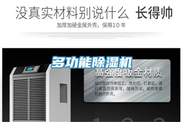 多功能小黄片直播视频