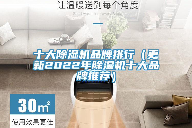 十大小黄片直播视频品牌排行（更新2022年小黄片直播视频十大品牌推荐）