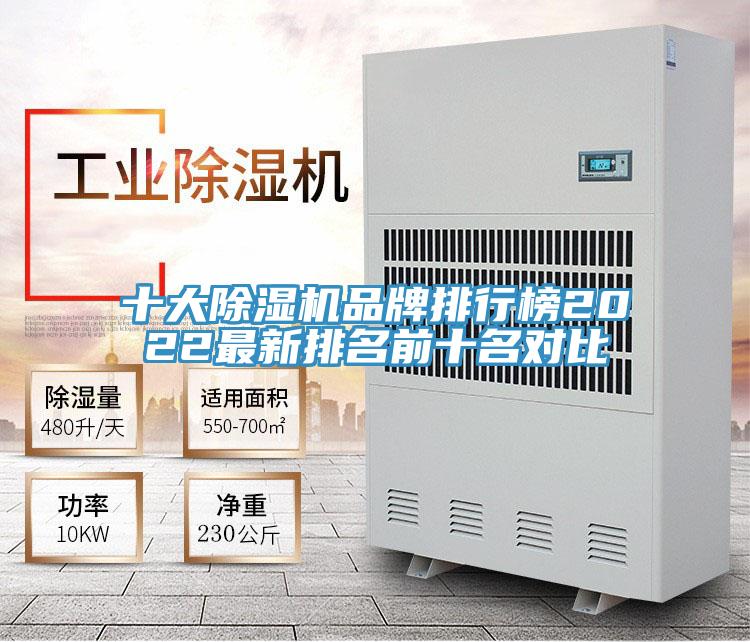 十大小黄片直播视频品牌排行榜2022最新排名前十名对比