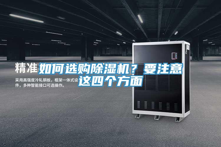 如何选购小黄片直播视频？要注意这四个方面