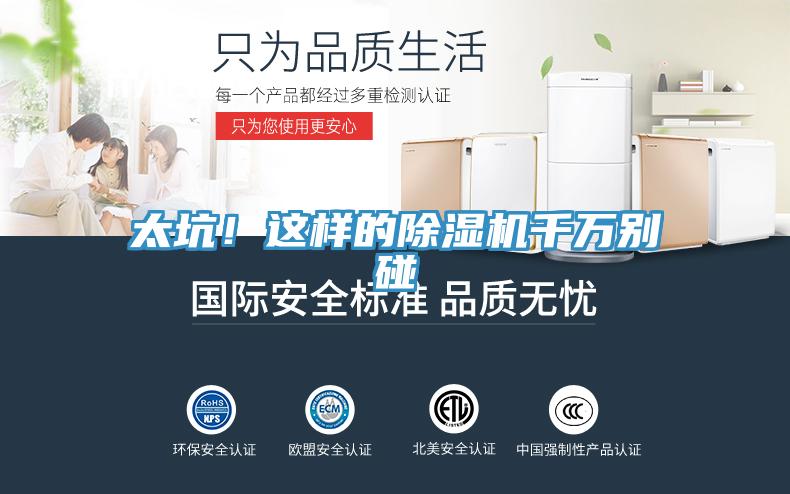 太坑！这样的小黄片直播视频千万别碰