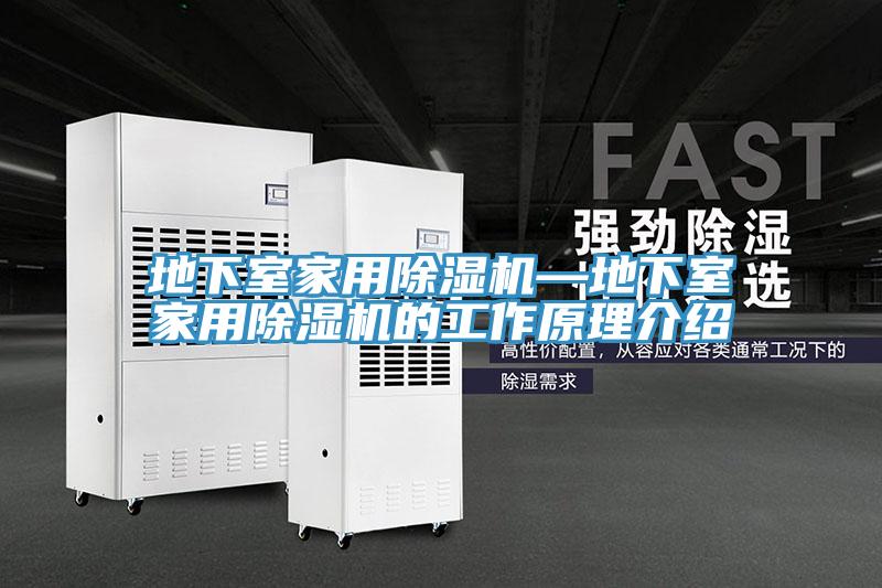 地下室家用小黄片直播视频—地下室家用小黄片直播视频的工作原理介绍