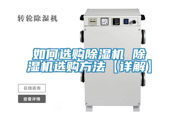如何选购小黄片直播视频 小黄片直播视频选购方法【详解】