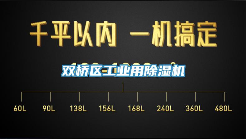 双桥区工业用小黄片直播视频