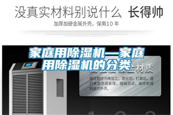 家庭用小黄片直播视频—家庭用小黄片直播视频的分类