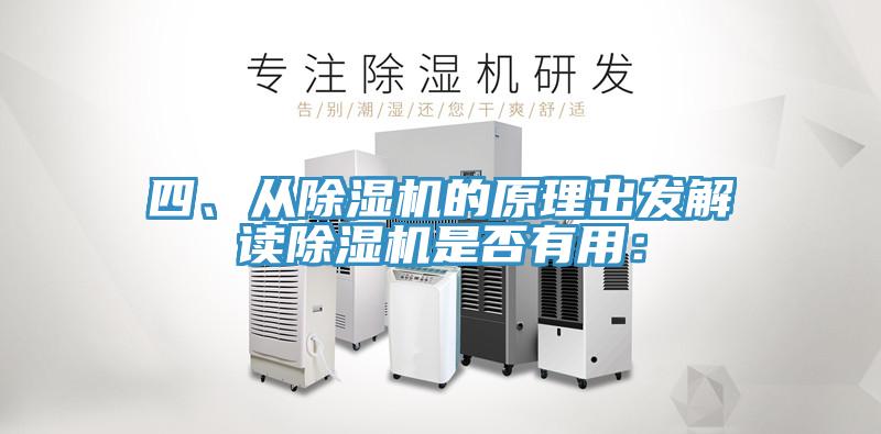四、从小黄片直播视频的原理出发解读小黄片直播视频是否有用：