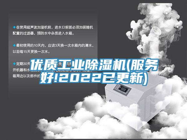 优质工业小黄片直播视频(服务好!2022已更新)