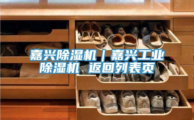 嘉兴小黄片直播视频｜嘉兴工业小黄片直播视频 返回列表页
