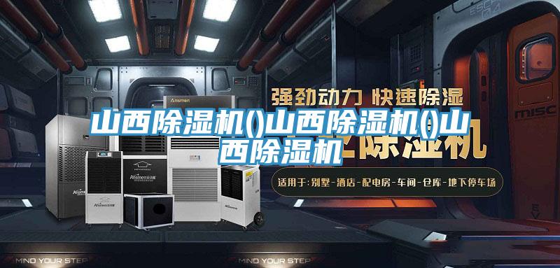 山西小黄片直播视频()山西小黄片直播视频()山西小黄片直播视频