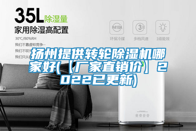 扬州提供转轮小黄片直播视频哪家好(【厂家直销价】2022已更新)