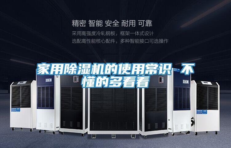 家用小黄片直播视频的使用常识 不懂的多看看