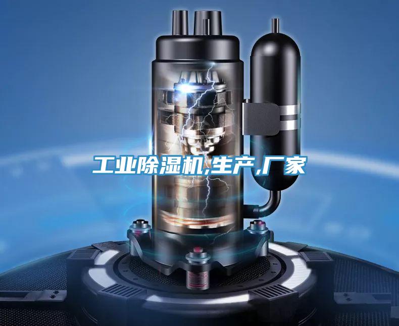 工业小黄片直播视频,生产,厂家