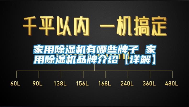 家用小黄片直播视频有哪些牌子 家用小黄片直播视频品牌介绍【详解】