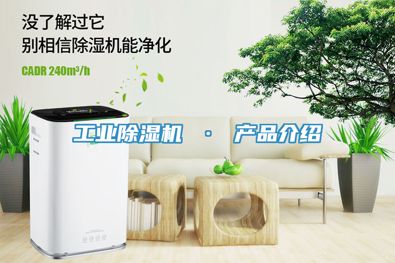 工业小黄片直播视频 · 产品介绍