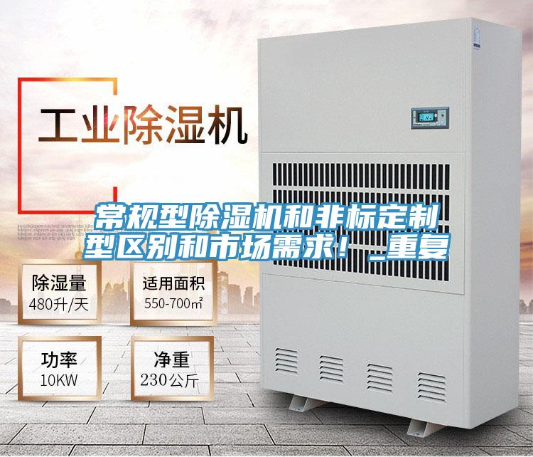 常规型小黄片直播视频和非标定制型区别和市场需求！_重复