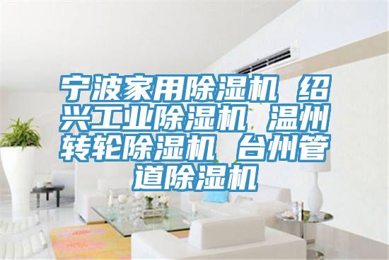 宁波家用小黄片直播视频 绍兴工业小黄片直播视频 温州转轮小黄片直播视频 台州管道小黄片直播视频
