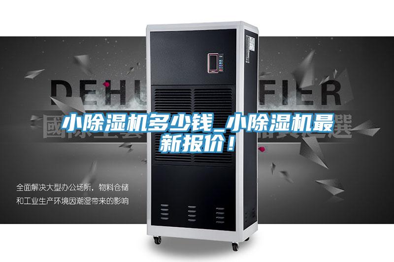 小小黄片直播视频多少钱_小小黄片直播视频最新报价！