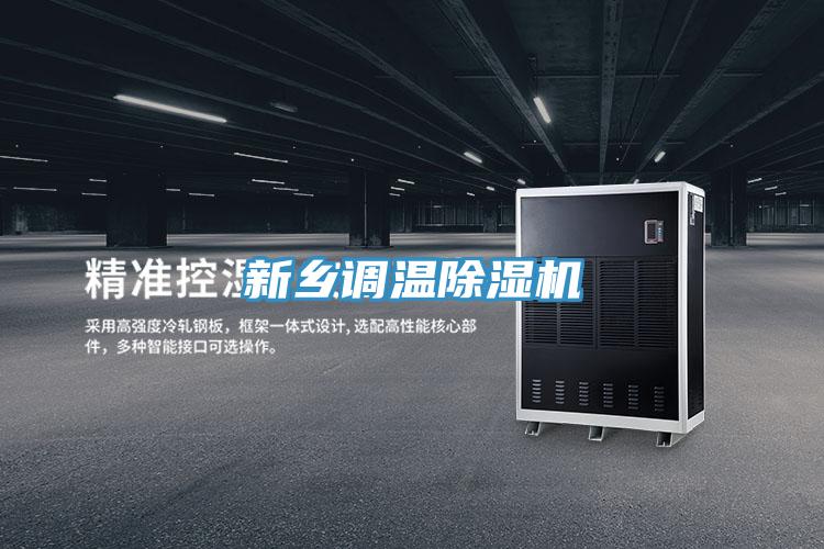 新乡调温小黄片直播视频