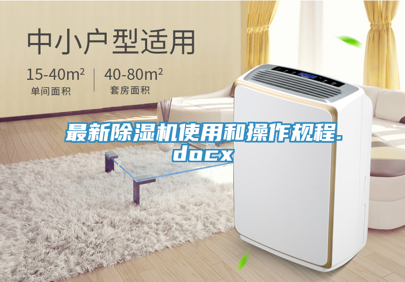 最新小黄片直播视频使用和操作规程.docx