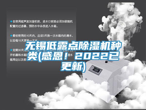 无锡低露点小黄片直播视频种类(感恩！2022已更新)